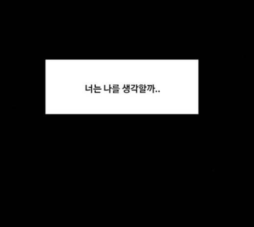 여신강림 102화 157