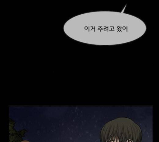 여신강림 102화 166