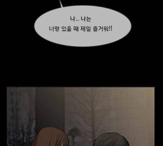 여신강림 102화 168