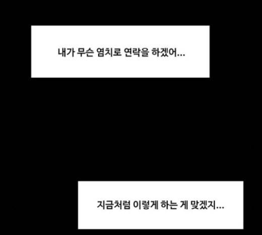 여신강림 102화 176