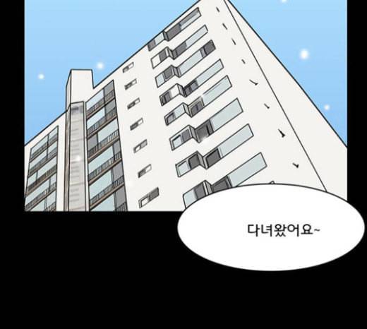 여신강림 102화 178