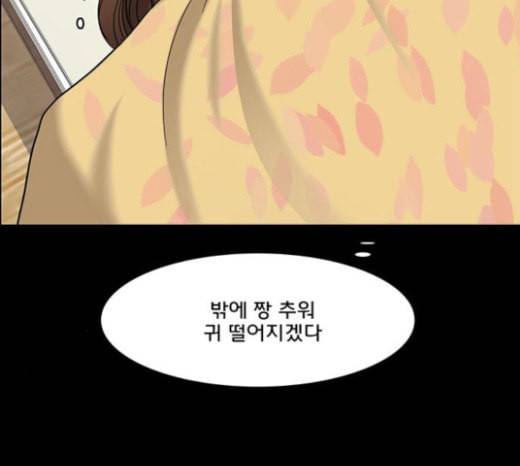 여신강림 102화 180