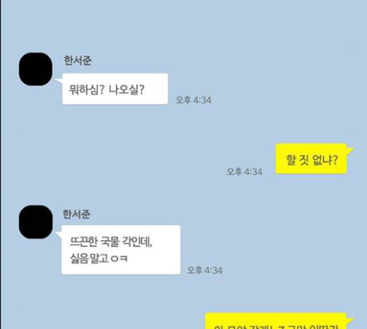 여신강림 102화 183