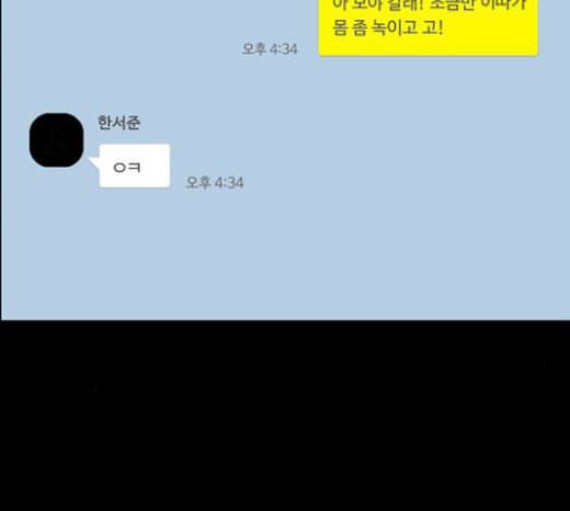 여신강림 102화 184