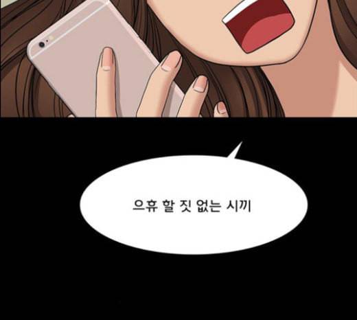 여신강림 102화 186