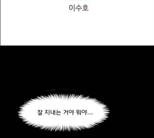 여신강림 102화 193