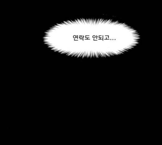 여신강림 102화 194
