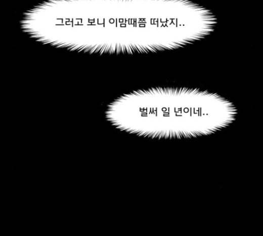 여신강림 102화 196