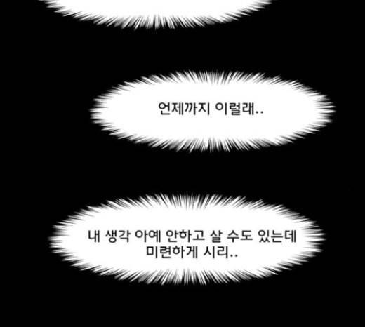 여신강림 102화 199