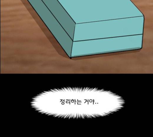 여신강림 102화 203