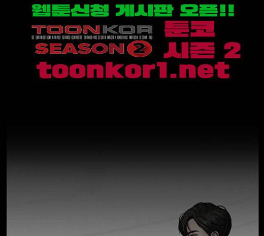 여신강림 102화 214