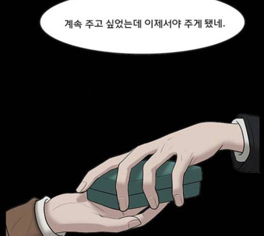 여신강림 102화 217
