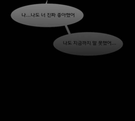 여신강림 102화 223