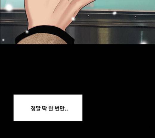 여신강림 102화 227