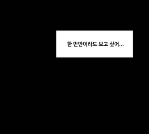 여신강림 102화 228