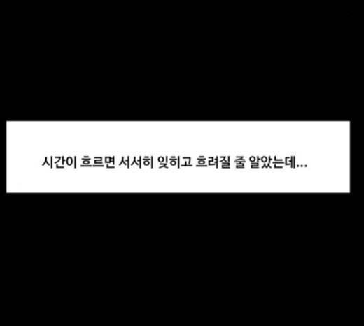 여신강림 102화 231