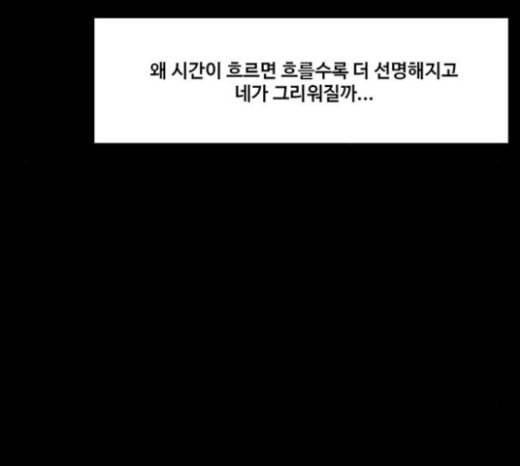 여신강림 102화 232