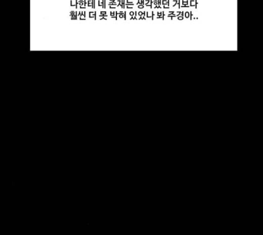 여신강림 102화 236
