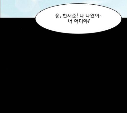 여신강림 102화 238