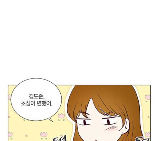 그래서 나는 안티팬과 결혼했다 77화 13