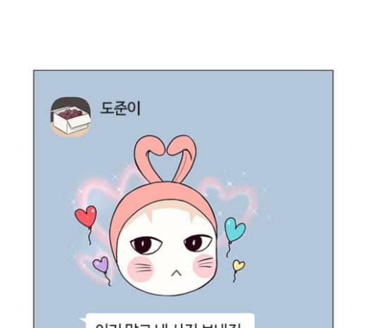 그래서 나는 안티팬과 결혼했다 77화 15
