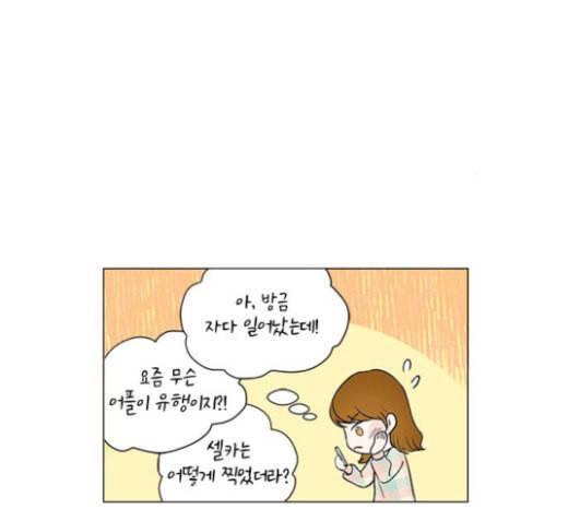 그래서 나는 안티팬과 결혼했다 77화 18