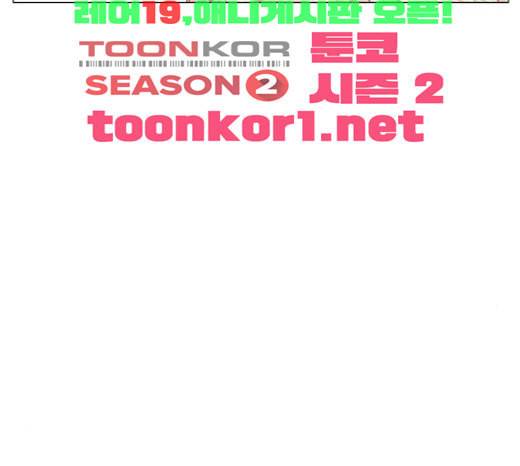 그래서 나는 안티팬과 결혼했다 77화 21