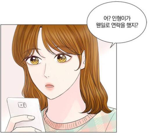 그래서 나는 안티팬과 결혼했다 77화 27