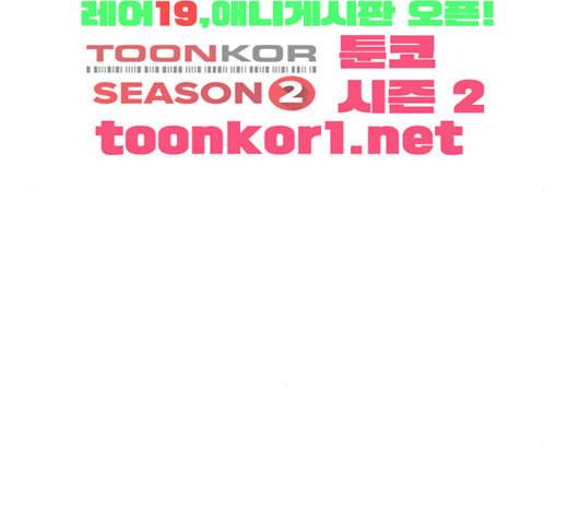 그래서 나는 안티팬과 결혼했다 77화 31