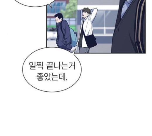 스터디그룹 68화 3