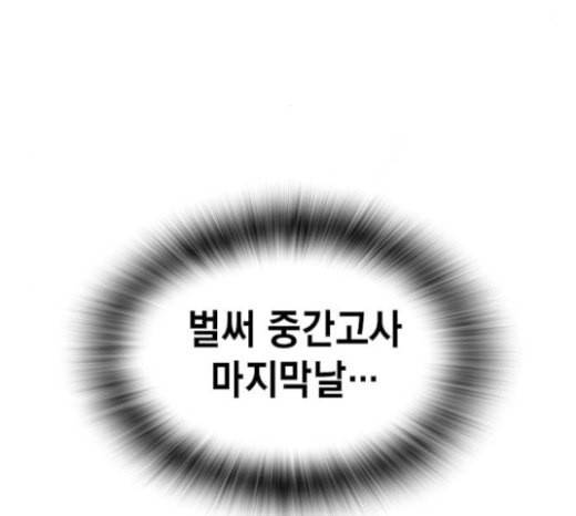 스터디그룹 68화 4