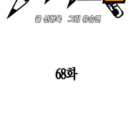 스터디그룹 68화 8