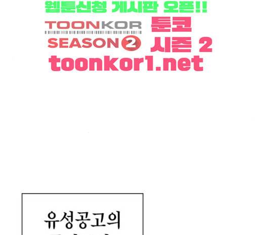 스터디그룹 68화 9