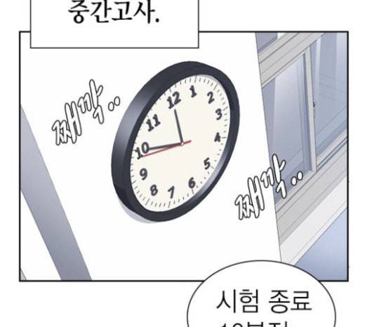 스터디그룹 68화 10