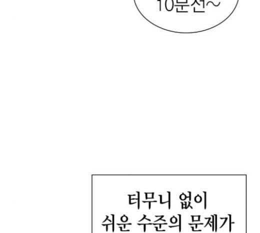 스터디그룹 68화 11