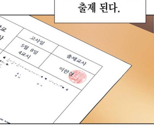스터디그룹 68화 12