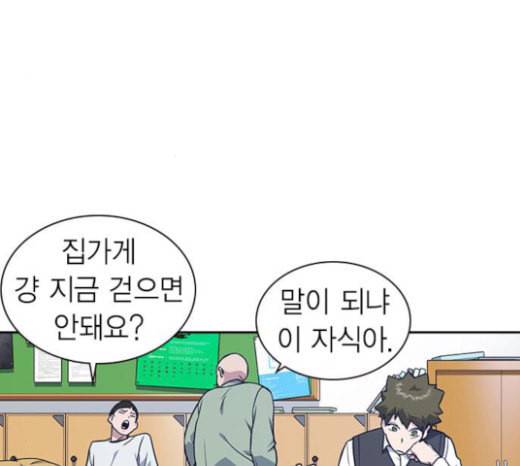스터디그룹 68화 13