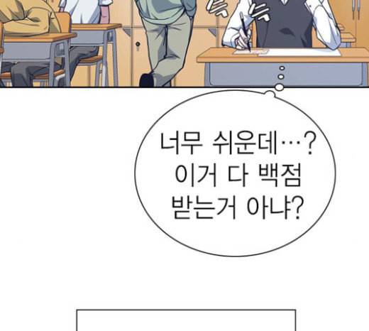 스터디그룹 68화 14