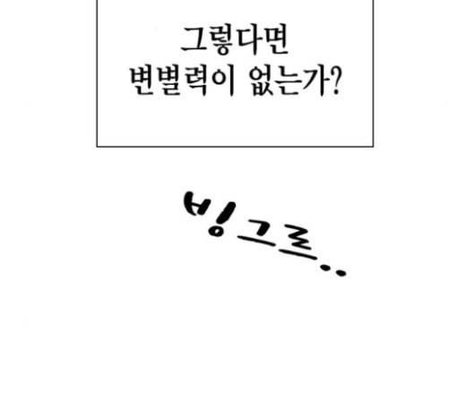스터디그룹 68화 15