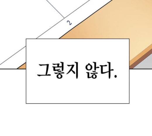 스터디그룹 68화 17