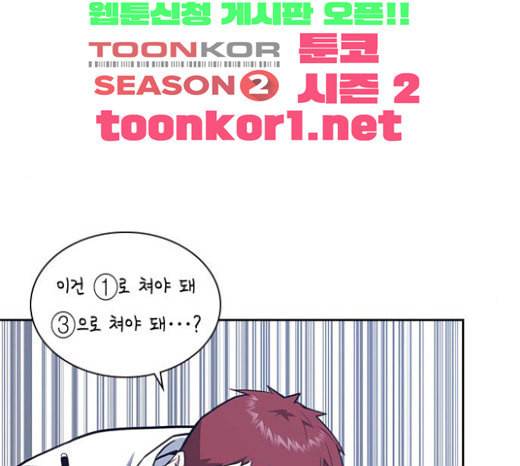 스터디그룹 68화 18