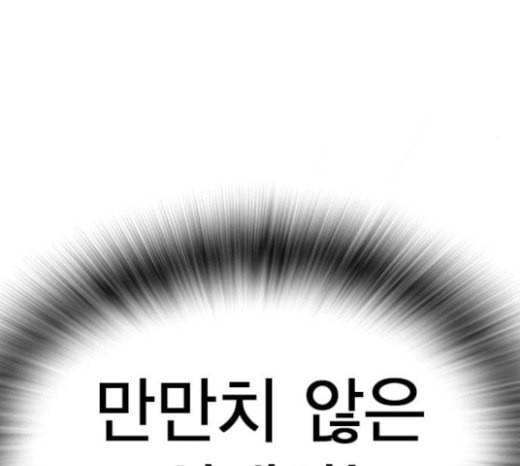 스터디그룹 68화 22