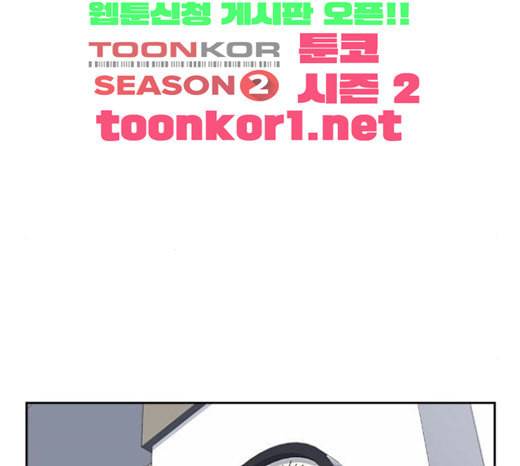 스터디그룹 68화 27