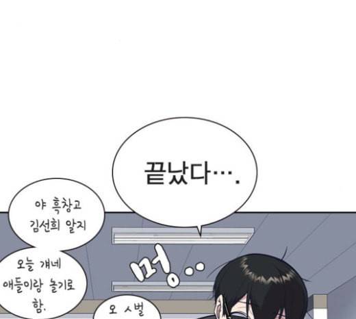 스터디그룹 68화 29