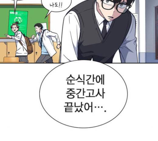 스터디그룹 68화 30