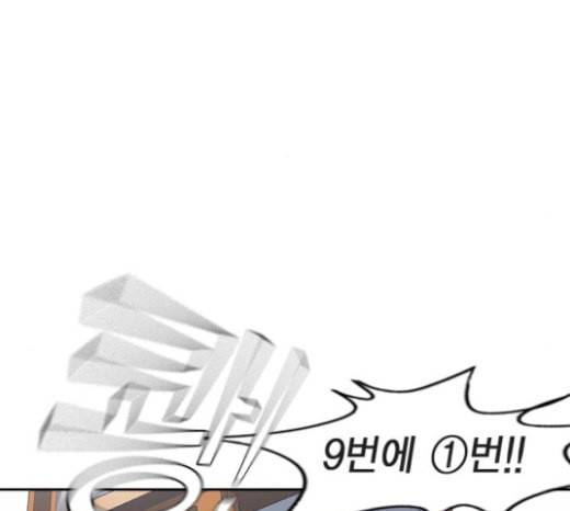 스터디그룹 68화 31