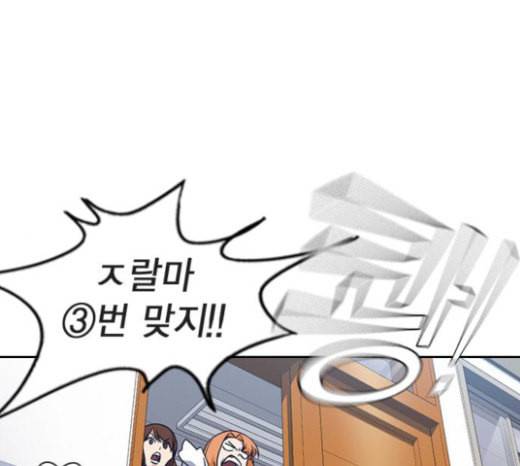 스터디그룹 68화 33