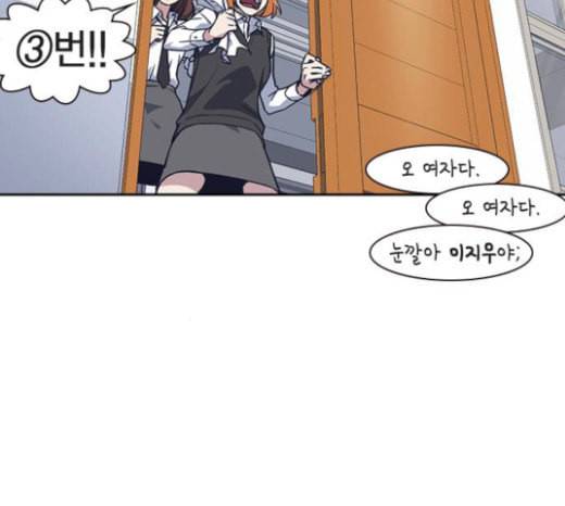 스터디그룹 68화 34