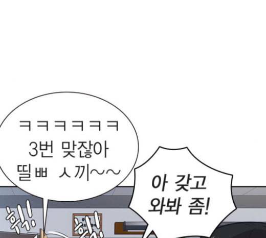 스터디그룹 68화 35