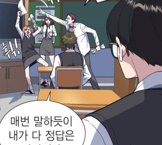 스터디그룹 68화 36